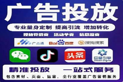 信息流广告代运营公司案例：打造高效营销解决方案